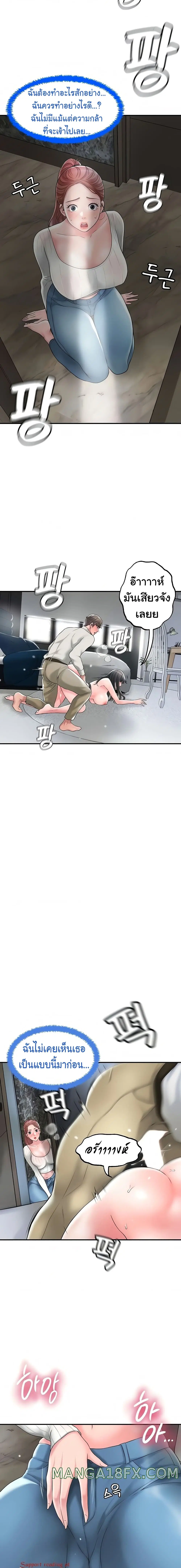 New Town ตอนที่ 31 — หน้า 8 จาก 22