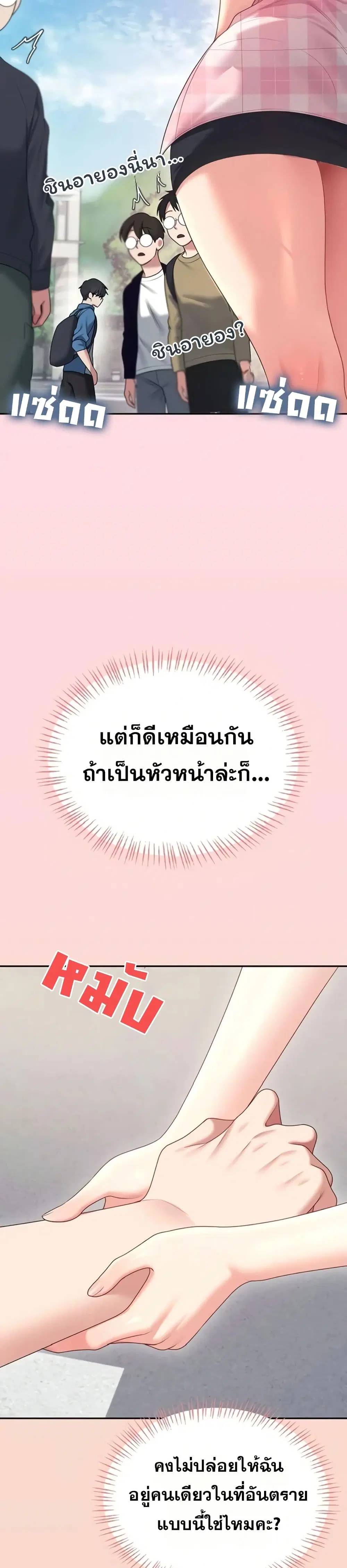 Wireless Touch ตอนที่ 63 — หน้า 36 จาก 51