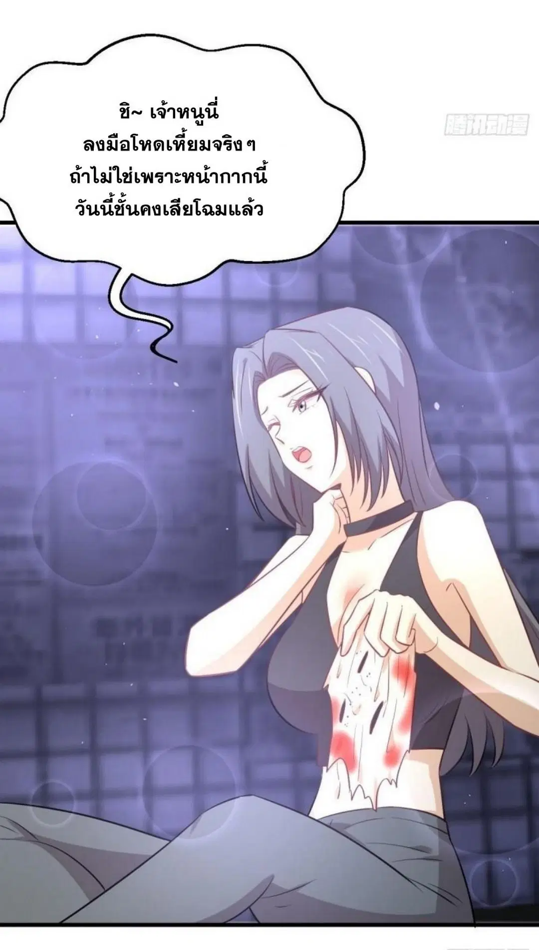Immortal Swordsman in the Reverse World ตอนที่ 270 — หน้า 12 จาก 51