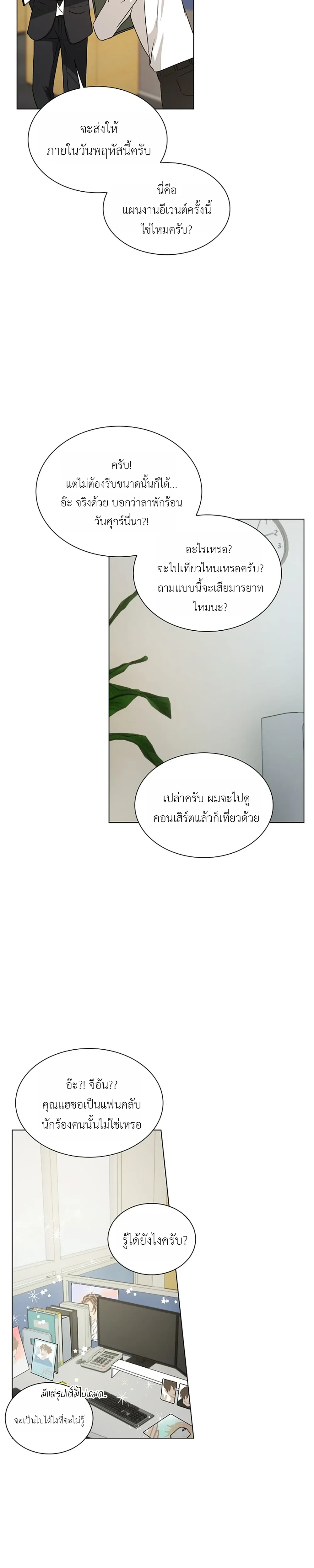 Give Me Back My Goods! – เอา ‘กู๊ดส์’ ของฉันคืนมานะ! ตอนที่ 1 — หน้า 10 จาก 31