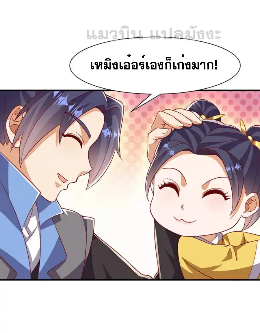 Wu Ni ตอนที่ 527 — หน้า 28 จาก 33