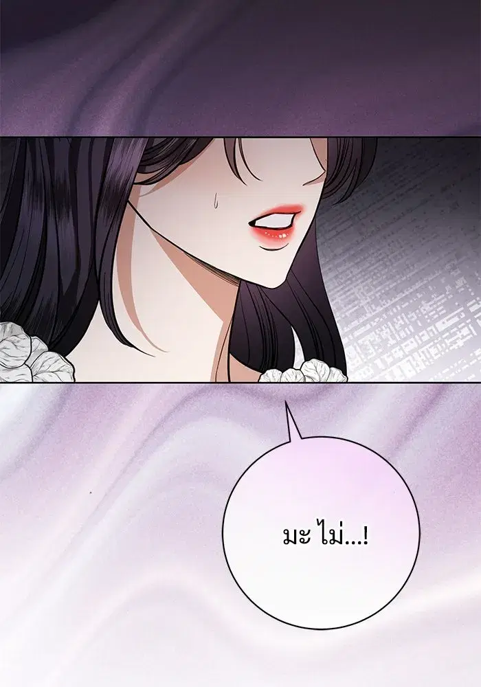 To My Husband’s Mistress ตอนที่ 111 — หน้า 112 จาก 126
