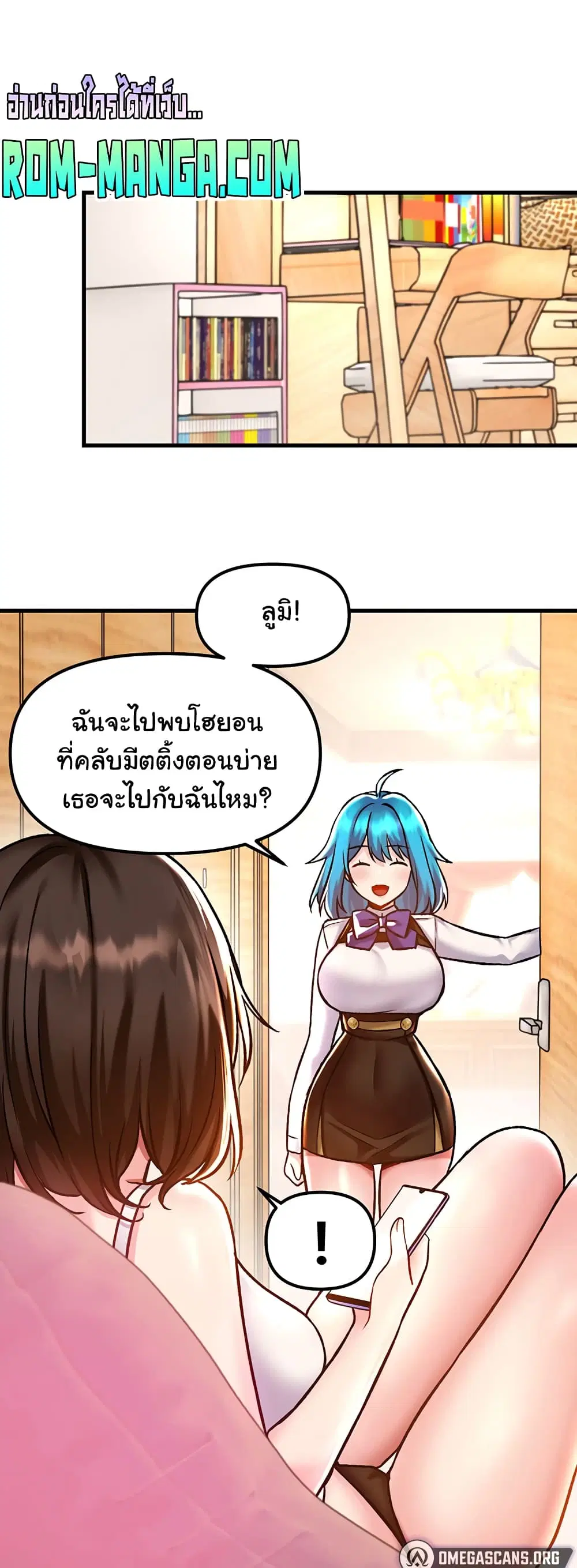 Trapped in the Academy’s Eroge ตอนที่ 41 — หน้า 24 จาก 52