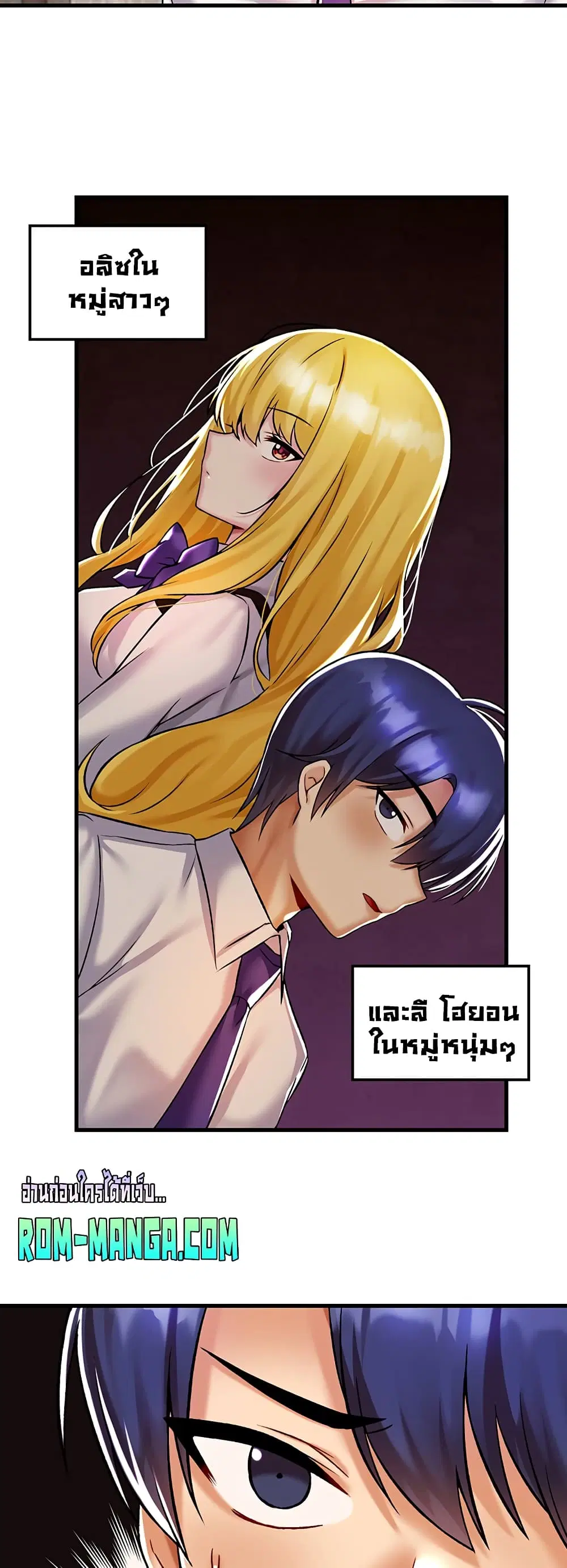 Trapped in the Academy’s Eroge ตอนที่ 34 — หน้า 22 จาก 52