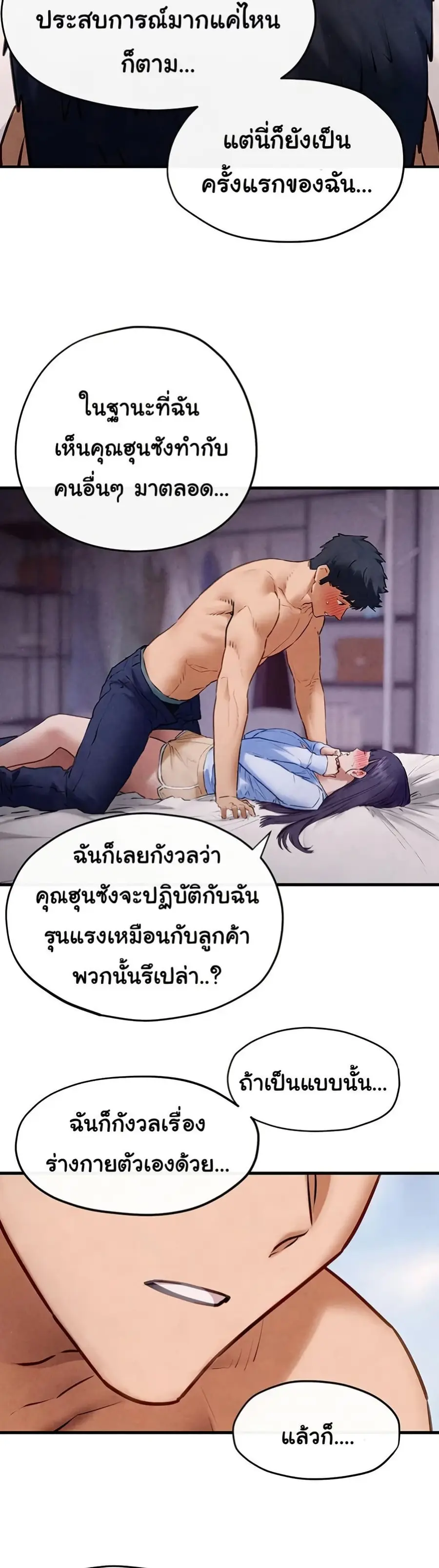 Moby Dick ตอนที่ 71 — หน้า 34 จาก 51