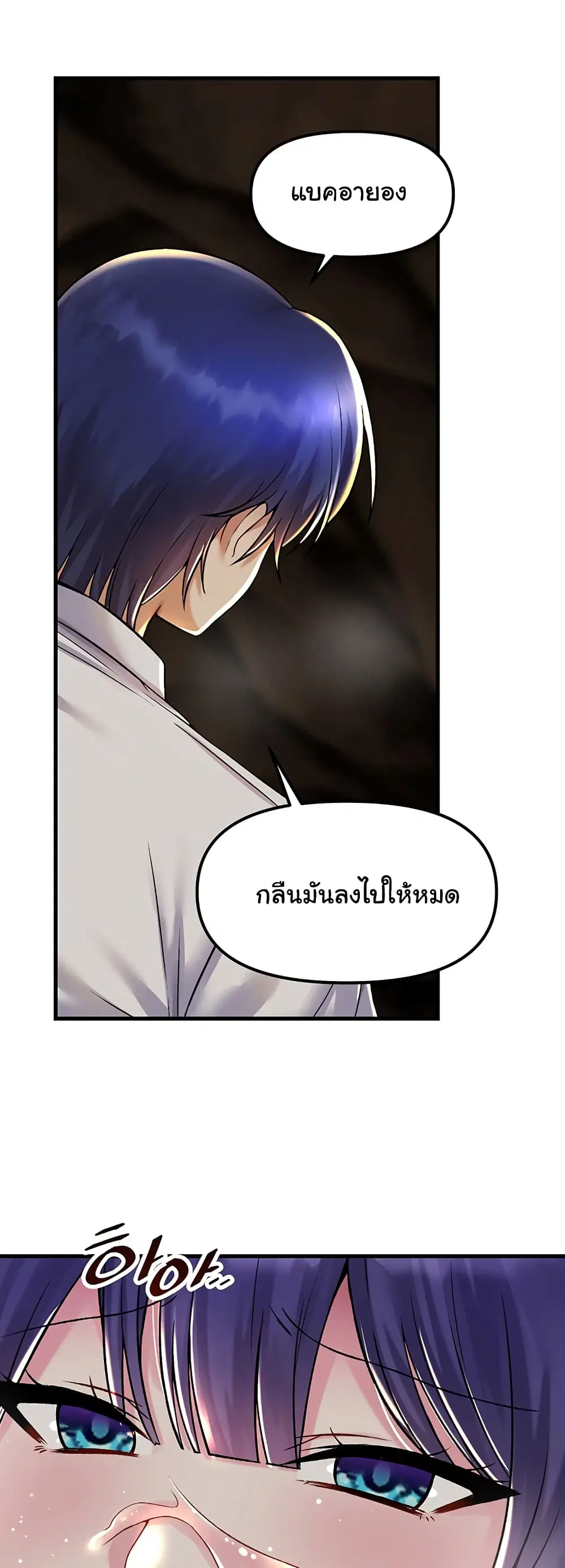 Trapped in the Academy’s Eroge ตอนที่ 29 — หน้า 45 จาก 52