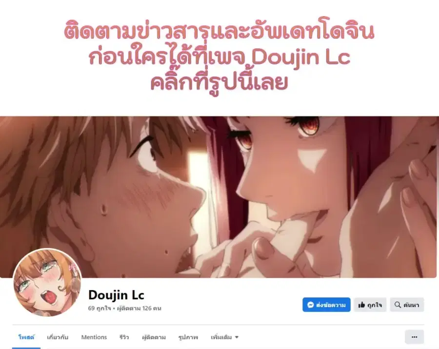 Secret Class ตอนที่ 258 — หน้า 102 จาก 102