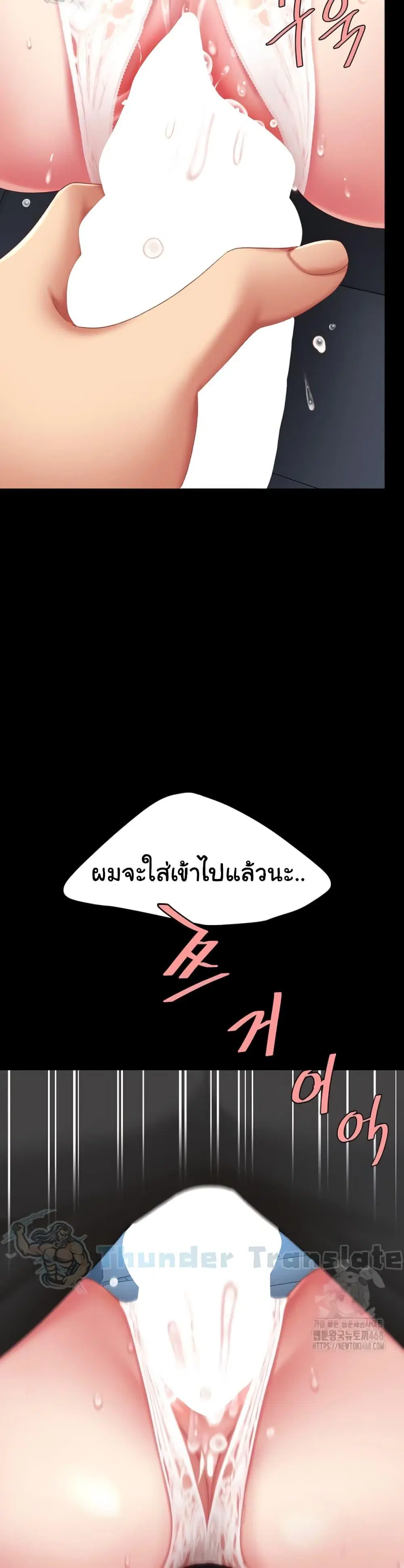 Go Ahead Mom ตอนที่ 99 — หน้า 45 จาก 52