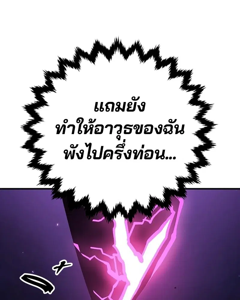 The Player ตอนที่ 162 — หน้า 115 จาก 188