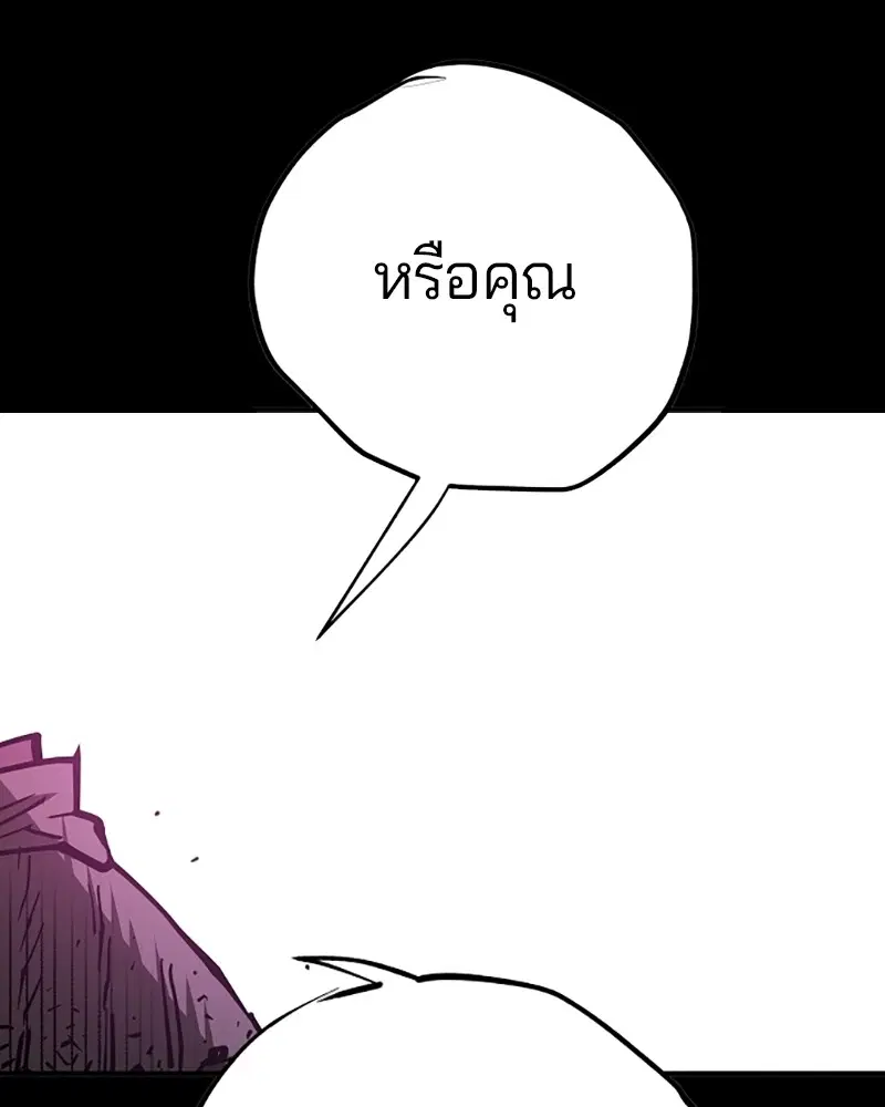 The Player ตอนที่ 144 — หน้า 69 จาก 176
