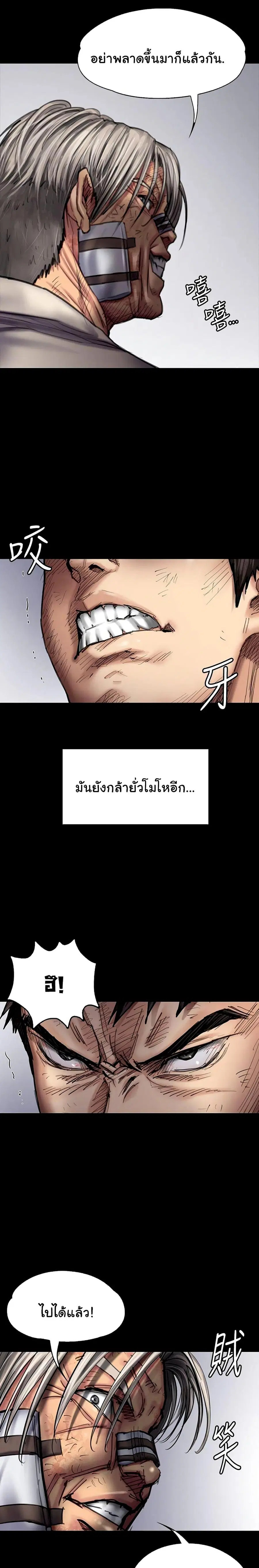 Queen Bee ตอนที่ 88 — หน้า 12 จาก 26
