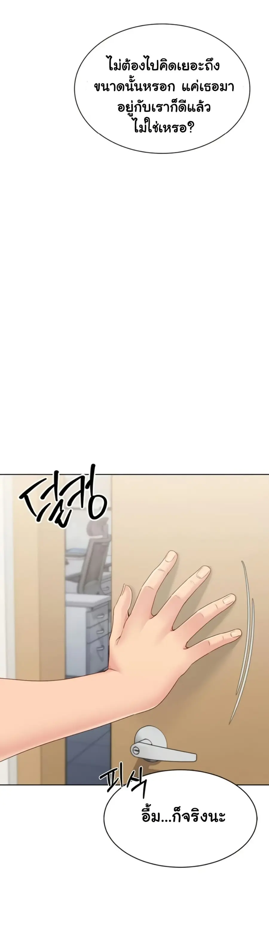 Set Up ตอนที่ 71 — หน้า 39 จาก 51