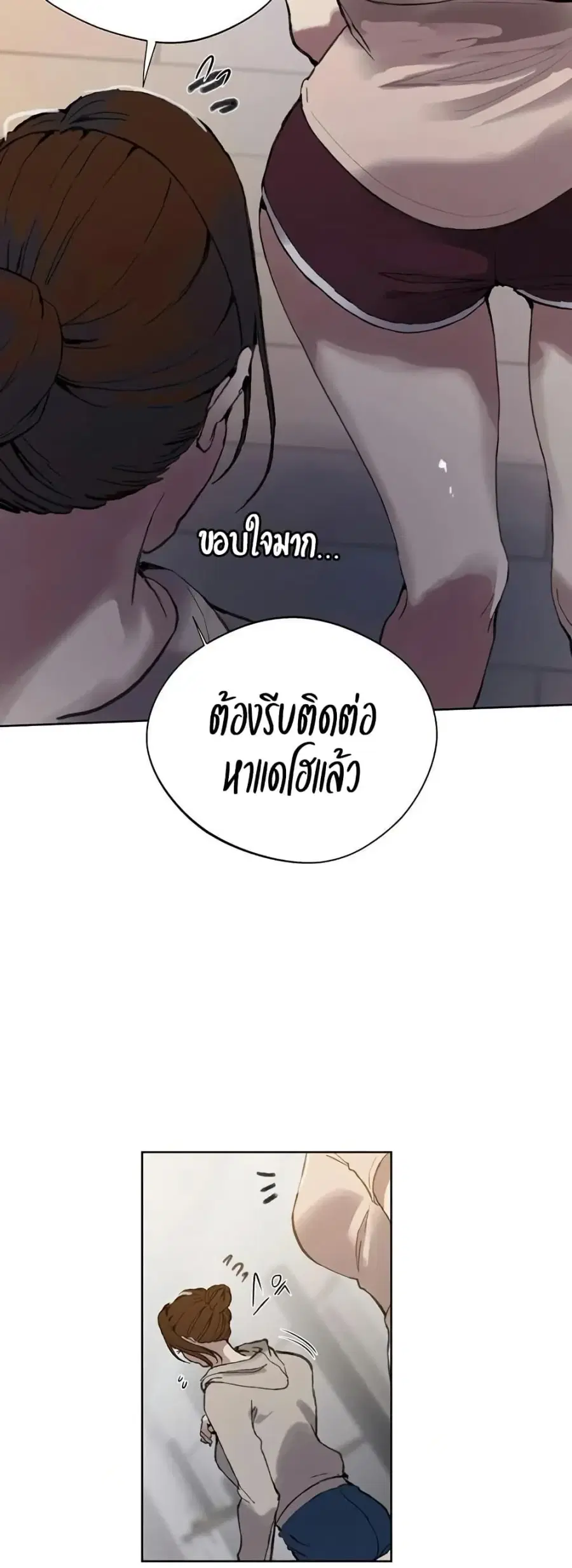 Secret Class ตอนที่ 284 — หน้า 26 จาก 50