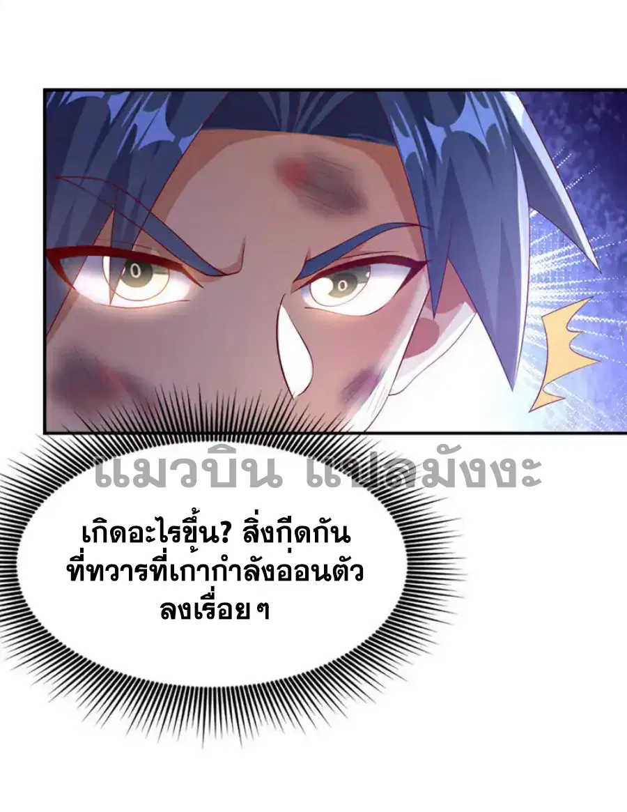 Wu Ni ตอนที่ 483 — หน้า 33 จาก 34