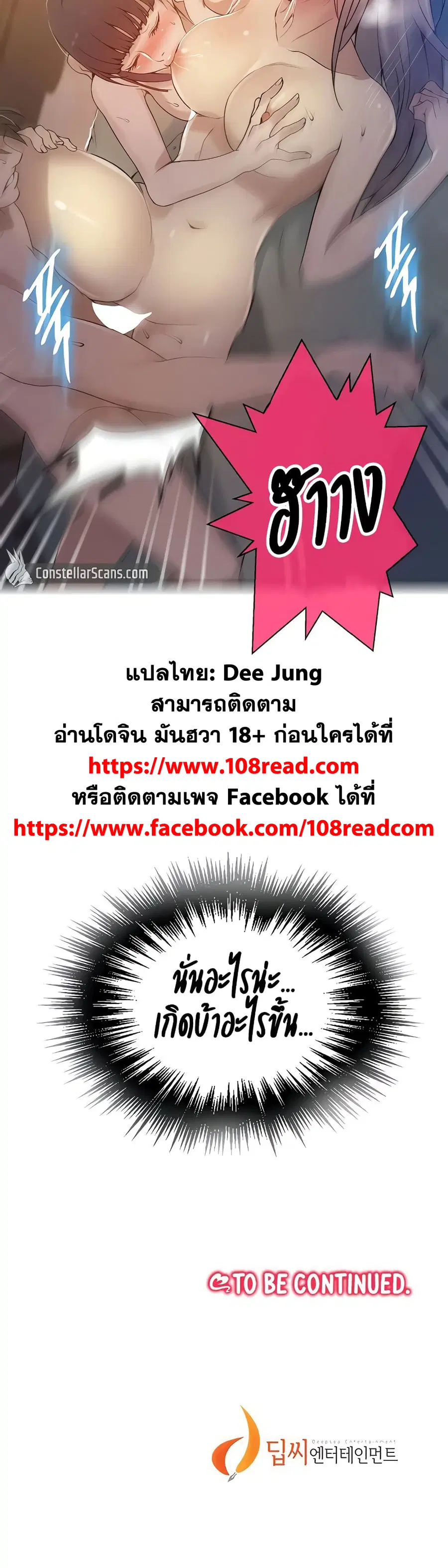 Secret Class ตอนที่ 135 — หน้า 30 จาก 30