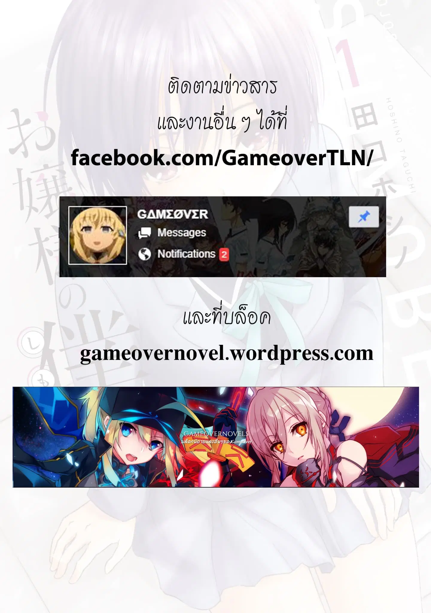 Ojousama no Shimobe ตอนที่ 2 — หน้า 27 จาก 27