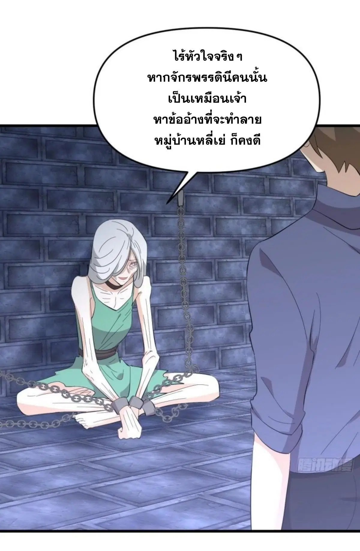 Immortal Swordsman in the Reverse World ตอนที่ 338 — หน้า 22 จาก 46