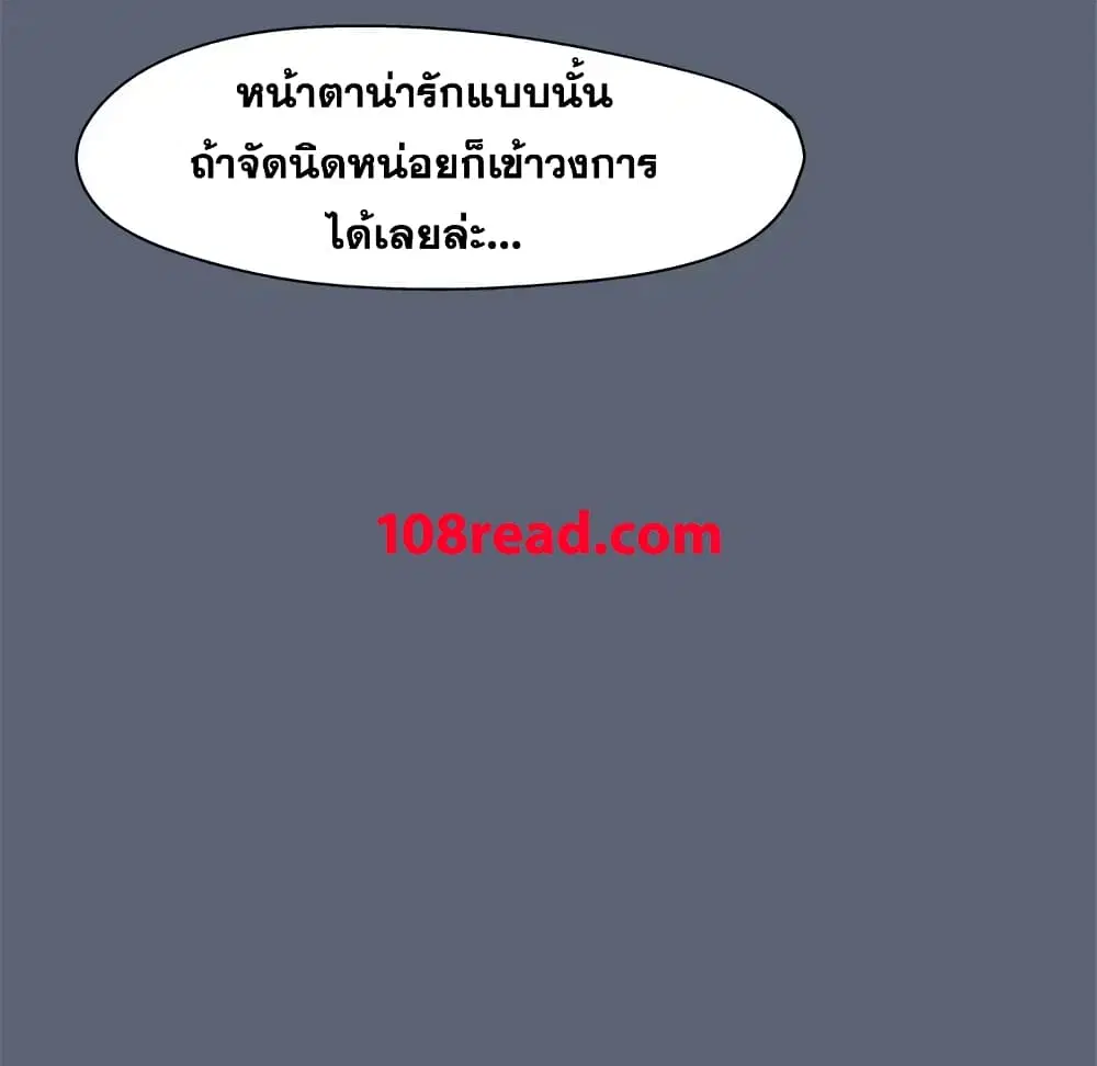 Project Utopia ตอนที่ 47 — หน้า 57 จาก 60