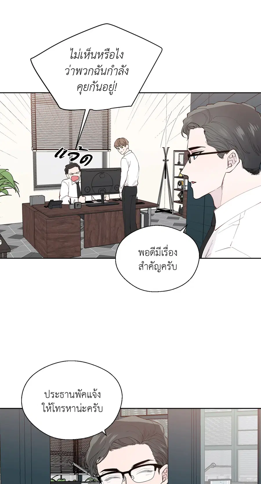 A Man of Virtue ตอนที่ 102.06 — หน้า 4 จาก 66