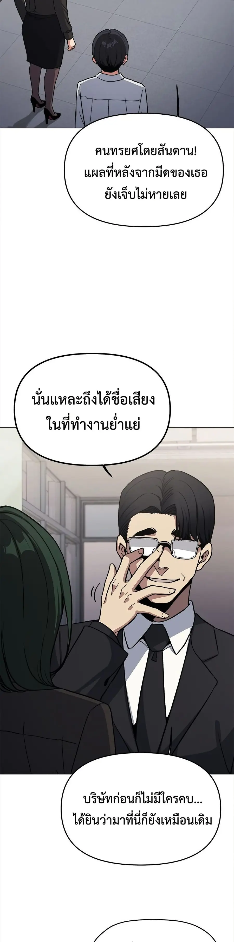 Stop Smoking ตอนที่ 77 — หน้า 12 จาก 52