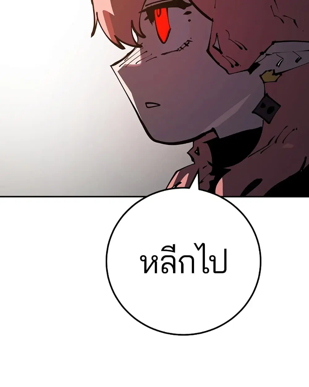 The Player ตอนที่ 28 — หน้า 50 จาก 106