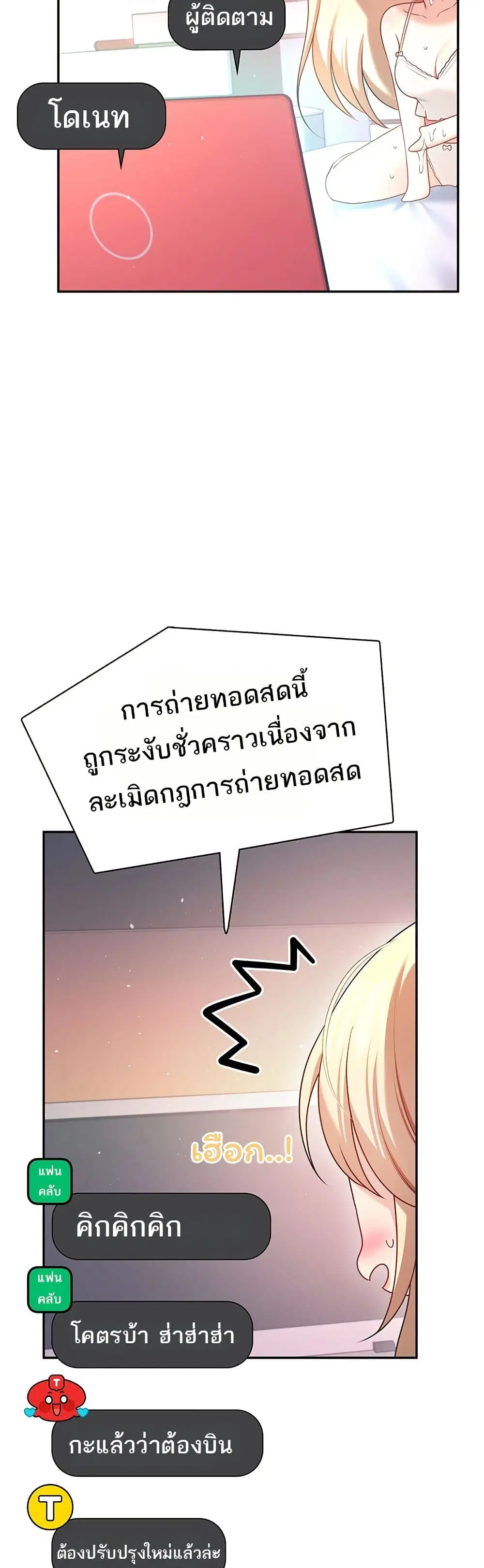 Wireless Touch ตอนที่ 95 — หน้า 18 จาก 51
