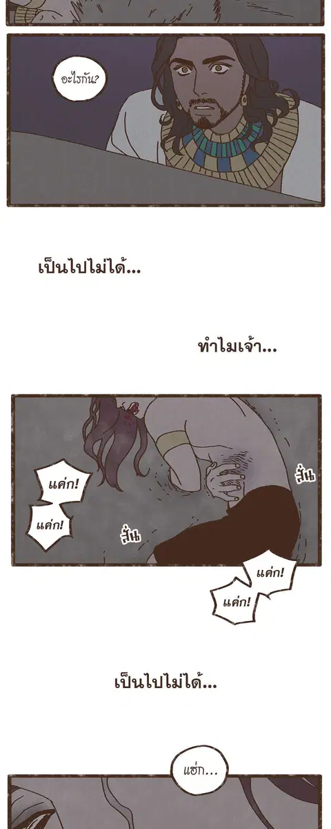 ENNEAD ตอนที่ 12 — หน้า 23 จาก 28