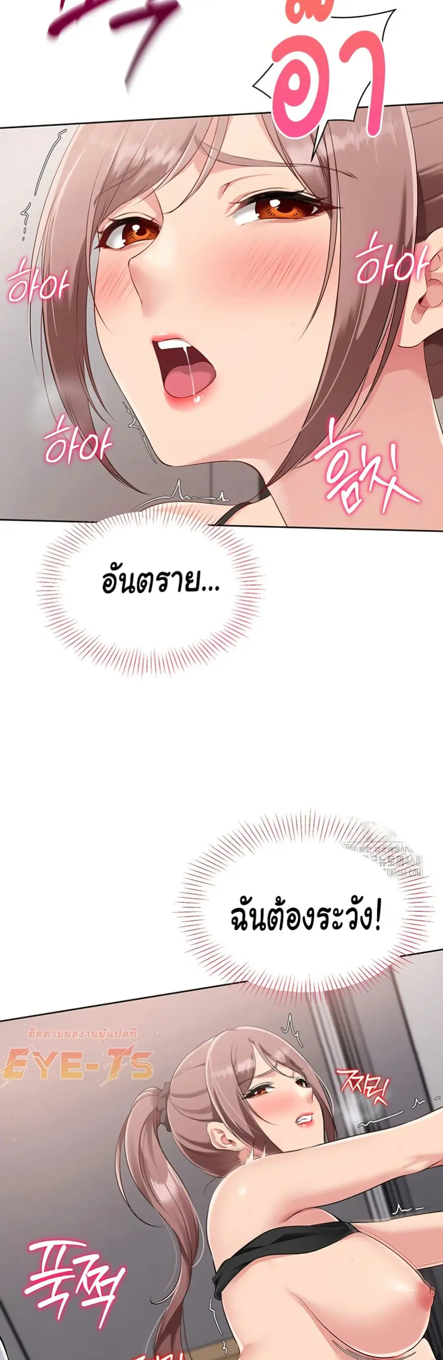 Set Up ตอนที่ 32 — หน้า 10 จาก 51