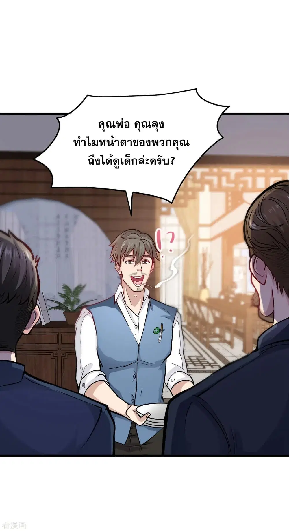 Peerless Doctor in the City ตอนที่ 121 — หน้า 2 จาก 34