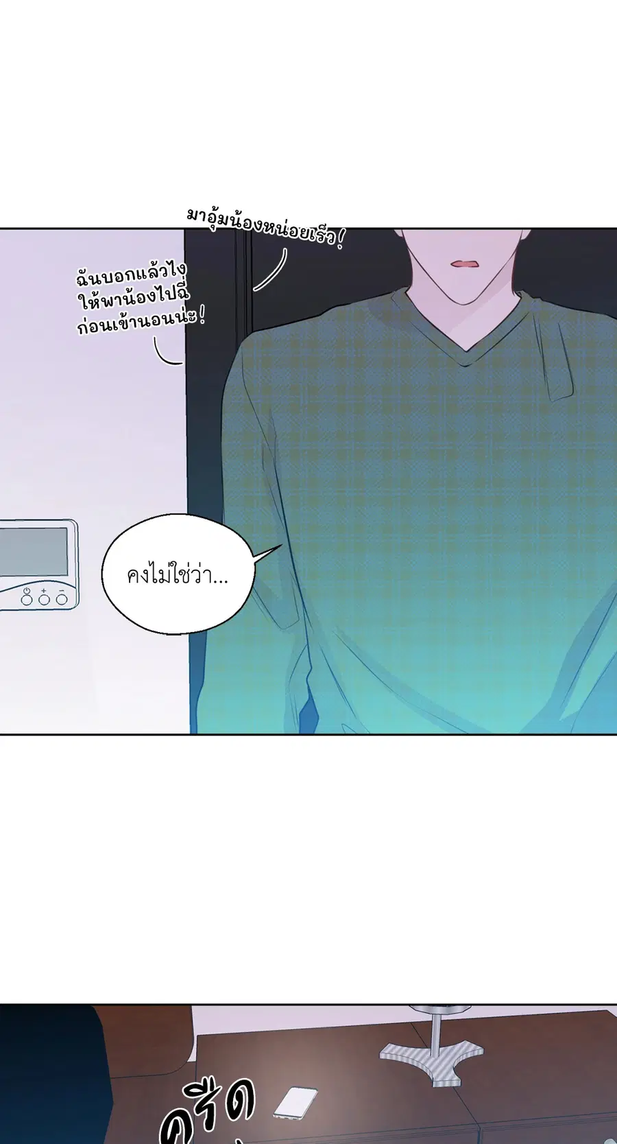 A Man of Virtue ตอนที่ 78 — หน้า 53 จาก 56