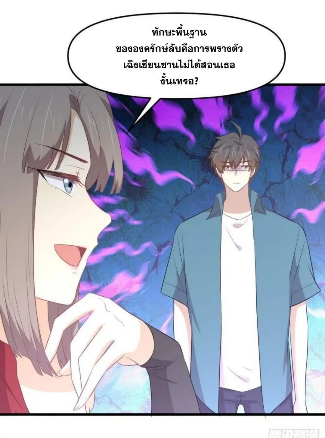 Immortal Swordsman in the Reverse World ตอนที่ 305 — หน้า 36 จาก 41