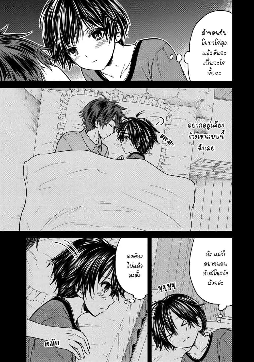 Ojousama no Shimobe ตอนที่ 48 — หน้า 7 จาก 21