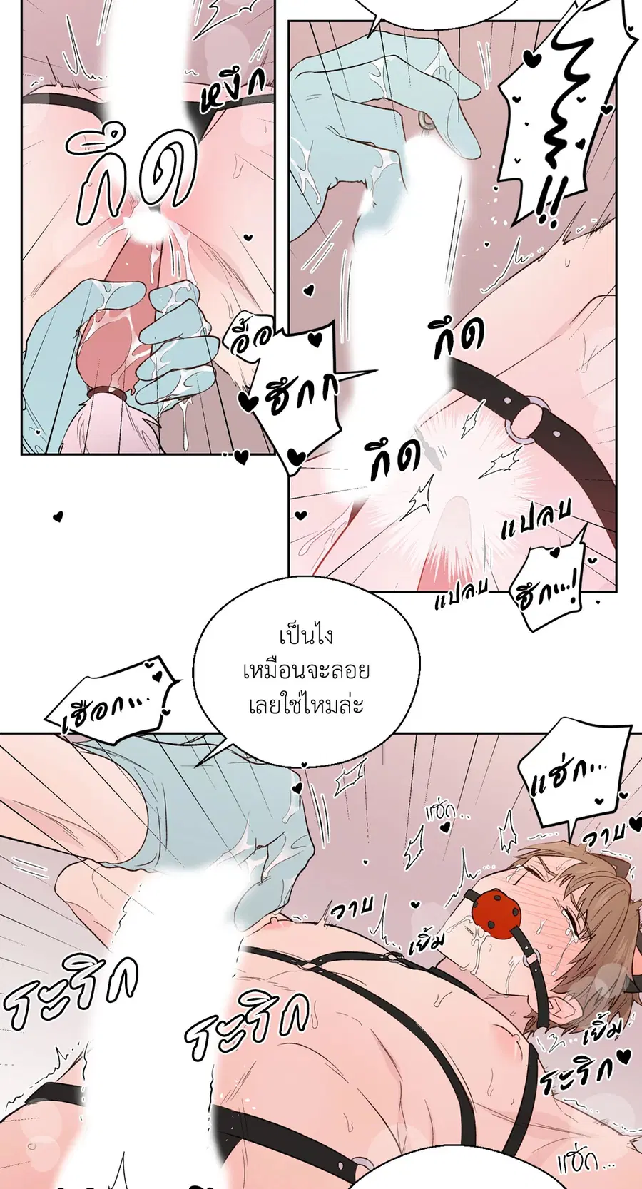 A Man of Virtue ตอนที่ 102.12 — หน้า 17 จาก 66