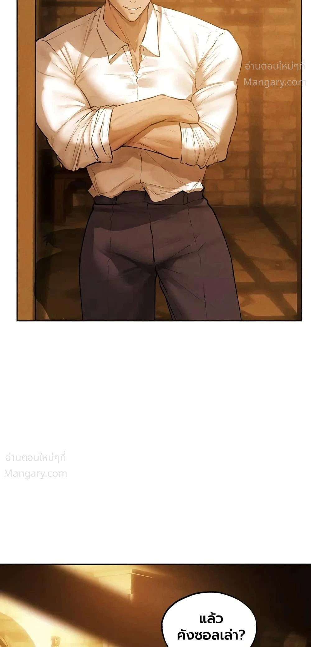 Milf Hunting in Another World ตอนที่ 134 — หน้า 17 จาก 50
