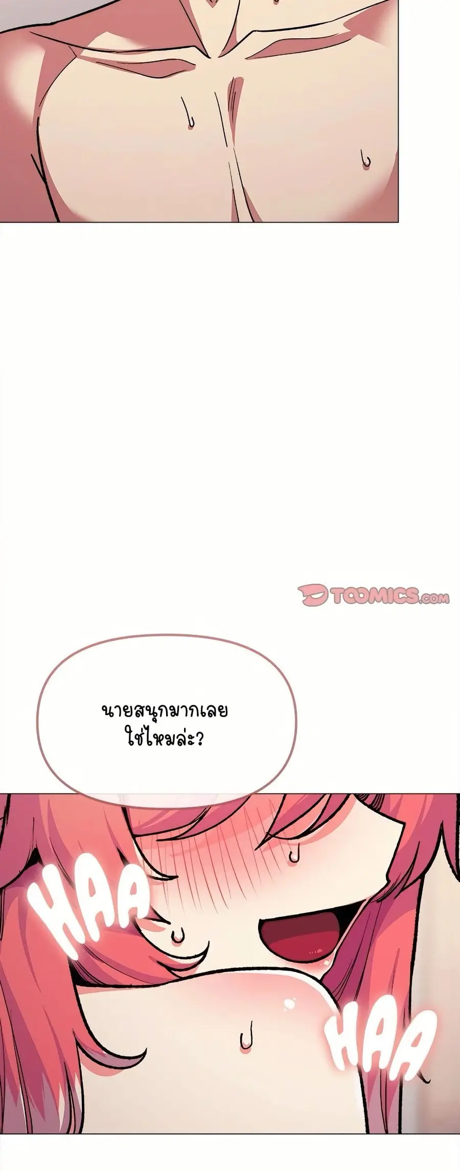 Stop Smoking ตอนที่ 28 — หน้า 4 จาก 83