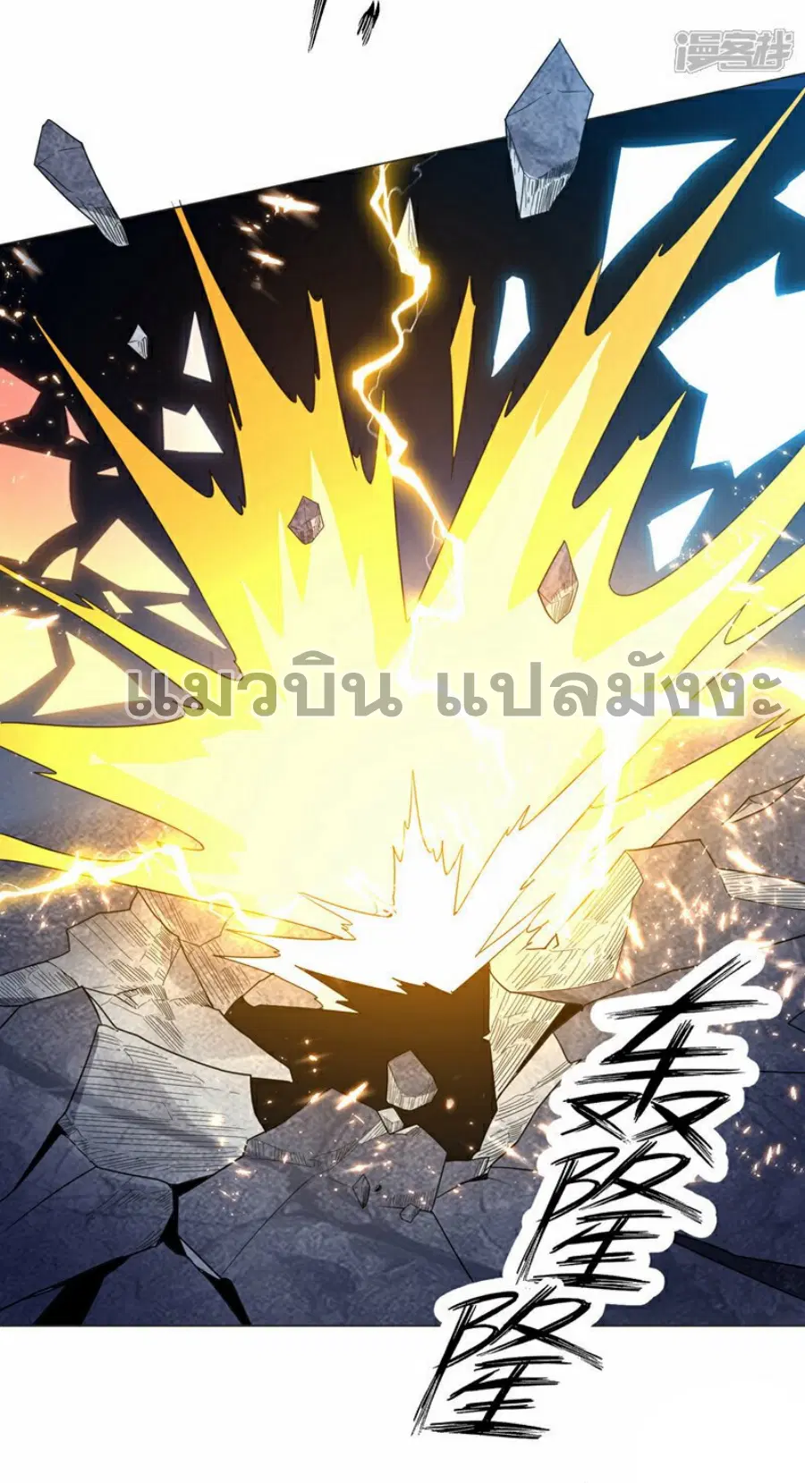 Wu Ni ตอนที่ 347 — หน้า 12 จาก 33