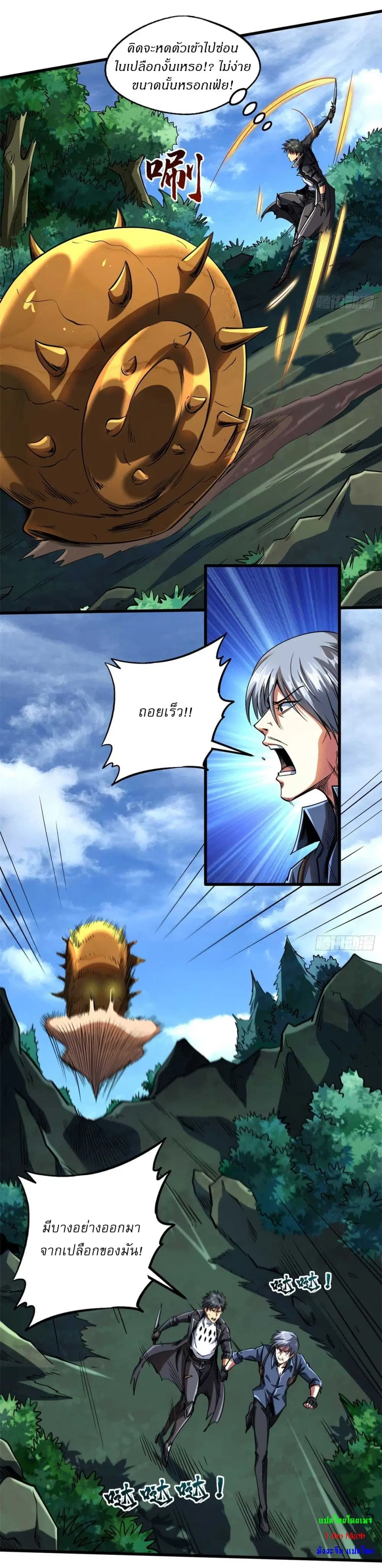 Super God Gene ตอนที่ 125 — หน้า 14 จาก 40
