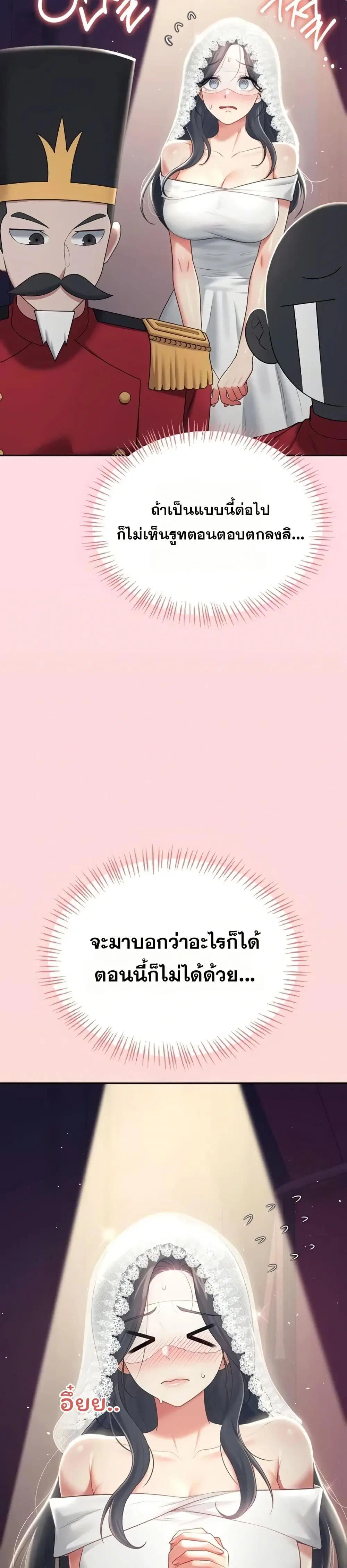 Wireless Touch ตอนที่ 63 — หน้า 13 จาก 51