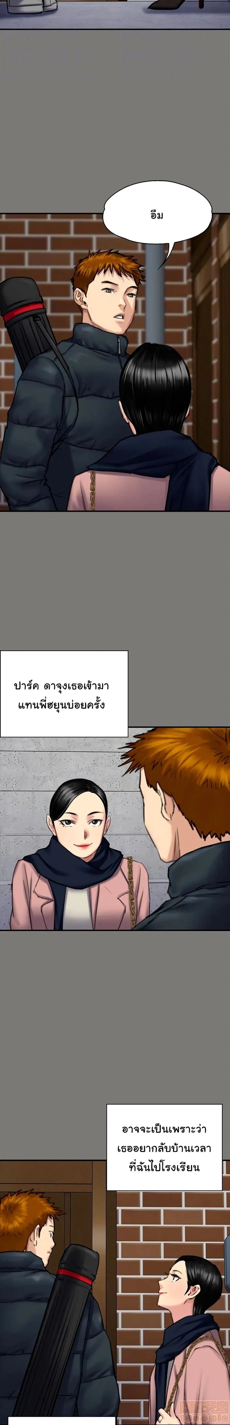 Queen Bee ตอนที่ 99 — หน้า 4 จาก 26
