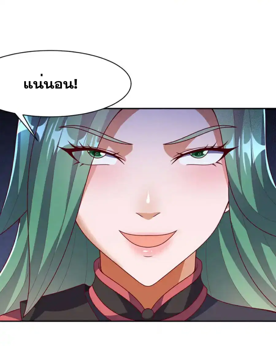Wu Ni ตอนที่ 450 — หน้า 19 จาก 35