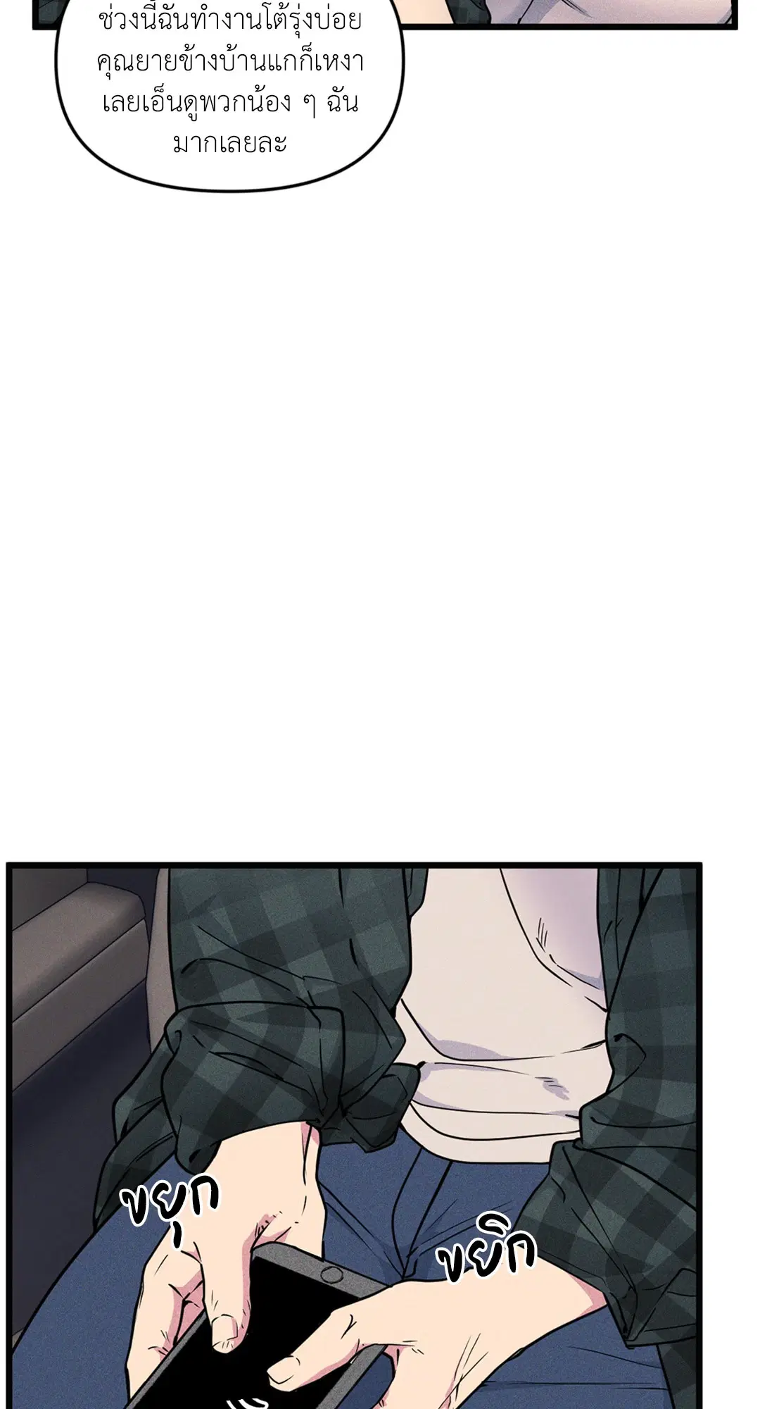 Full Volume ตอนที่ 76.04 — หน้า 42 จาก 71