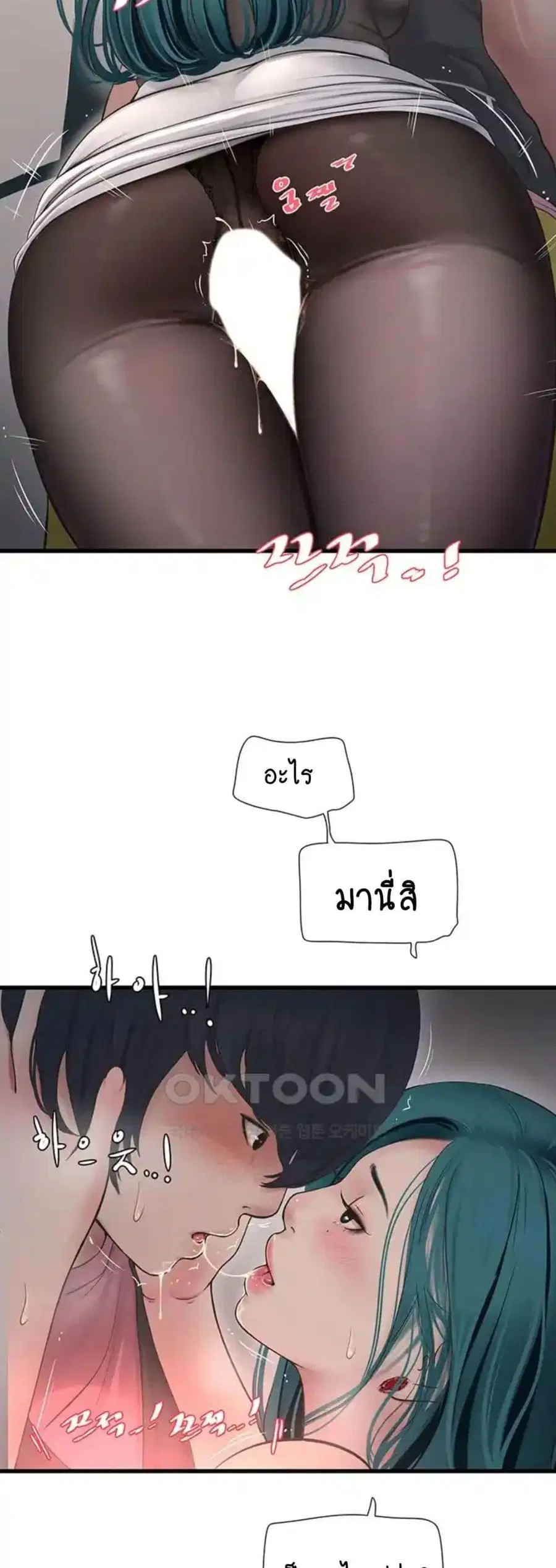 The Hole Diary ตอนที่ 35 — หน้า 34 จาก 40