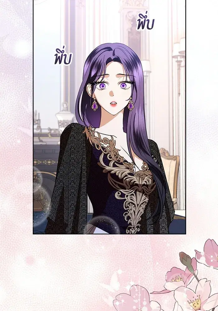 To My Husband’s Mistress ตอนที่ 89 — หน้า 121 จาก 143