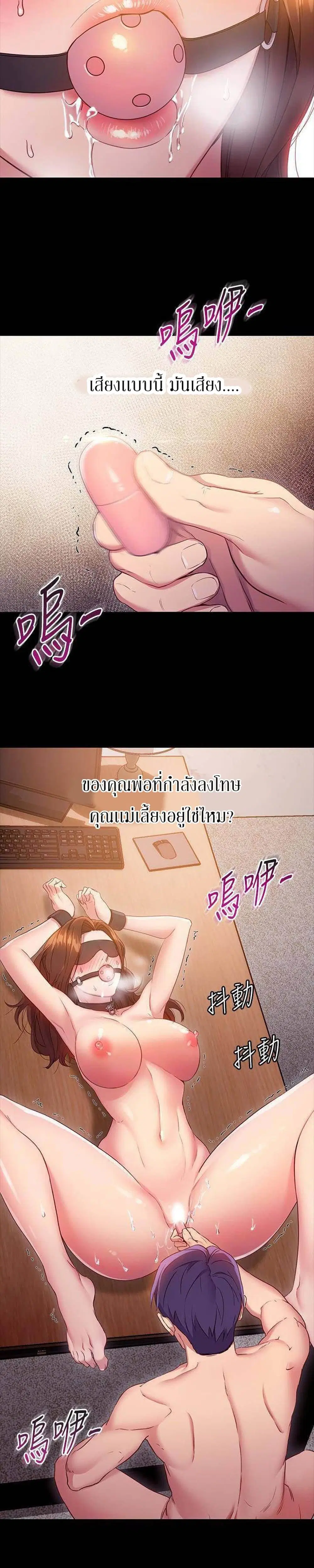 Stepmother Friends ตอนที่ 9 — หน้า 4 จาก 33