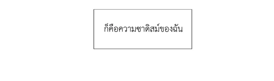 A Man of Virtue ตอนที่ 3 — หน้า 33 จาก 49
