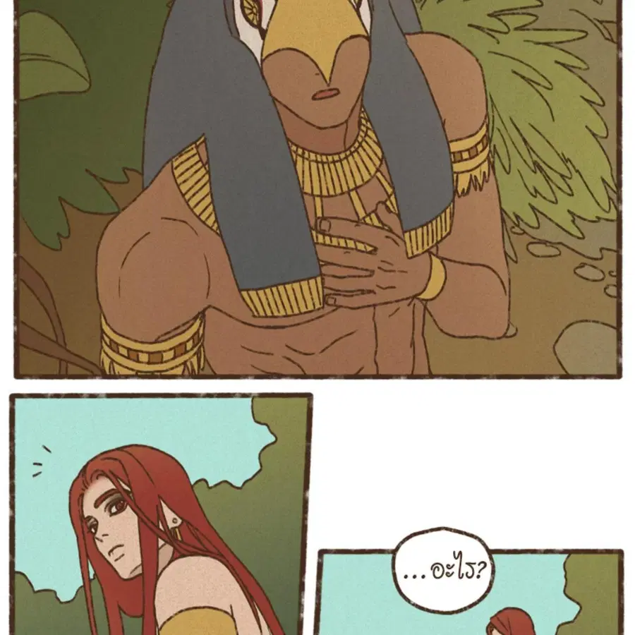 ENNEAD ตอนที่ 113 — หน้า 44 จาก 69