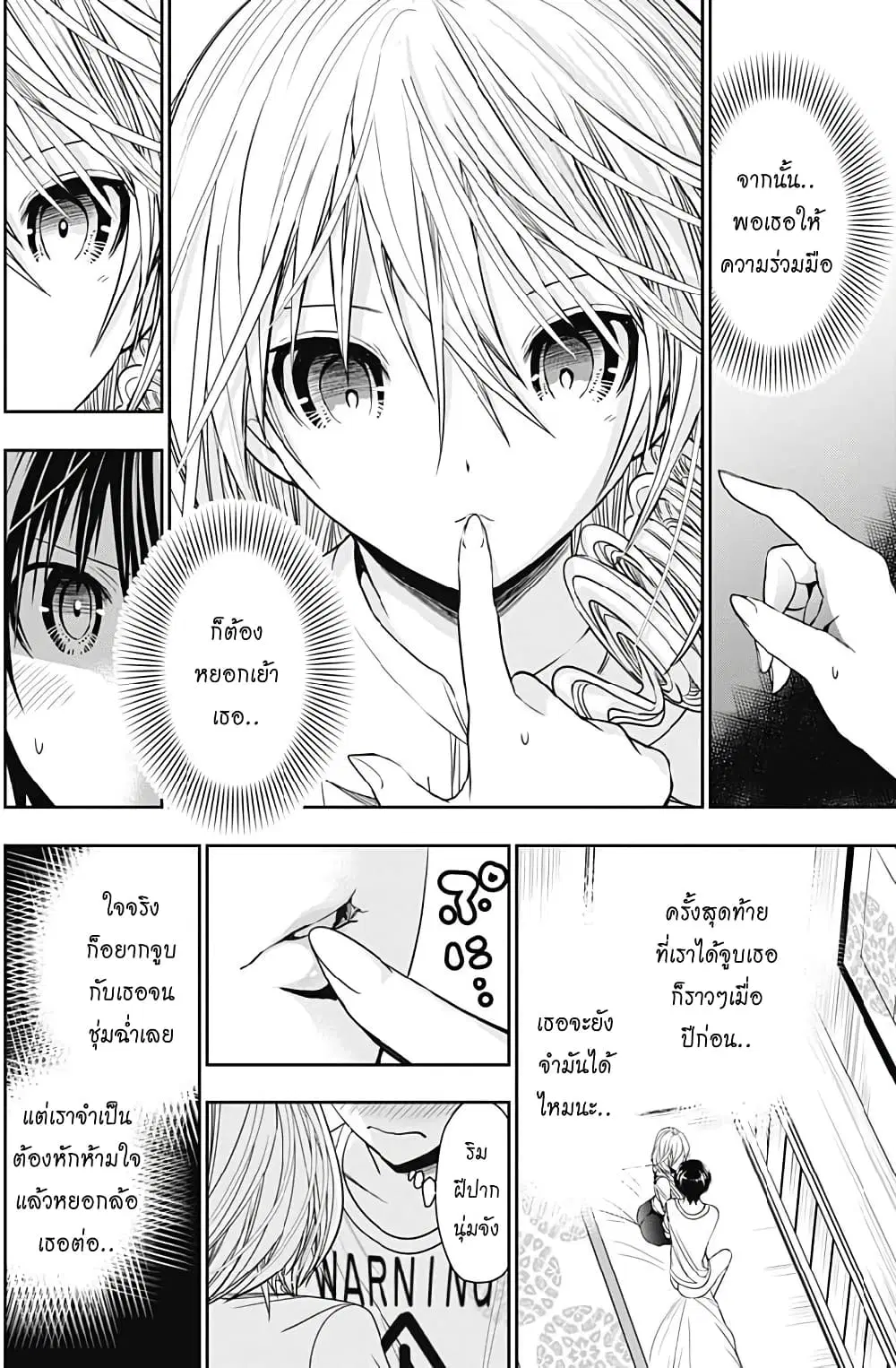 Minamoto-kun Monogatari ตอนที่ 352 — หน้า 4 จาก 9