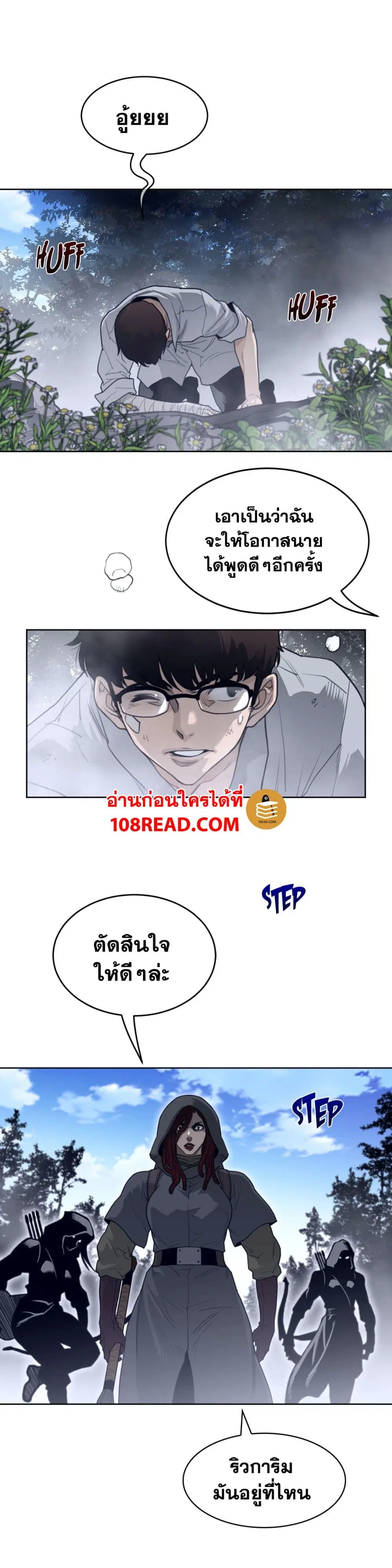 Perfect Half ตอนที่ 132 — หน้า 10 จาก 20