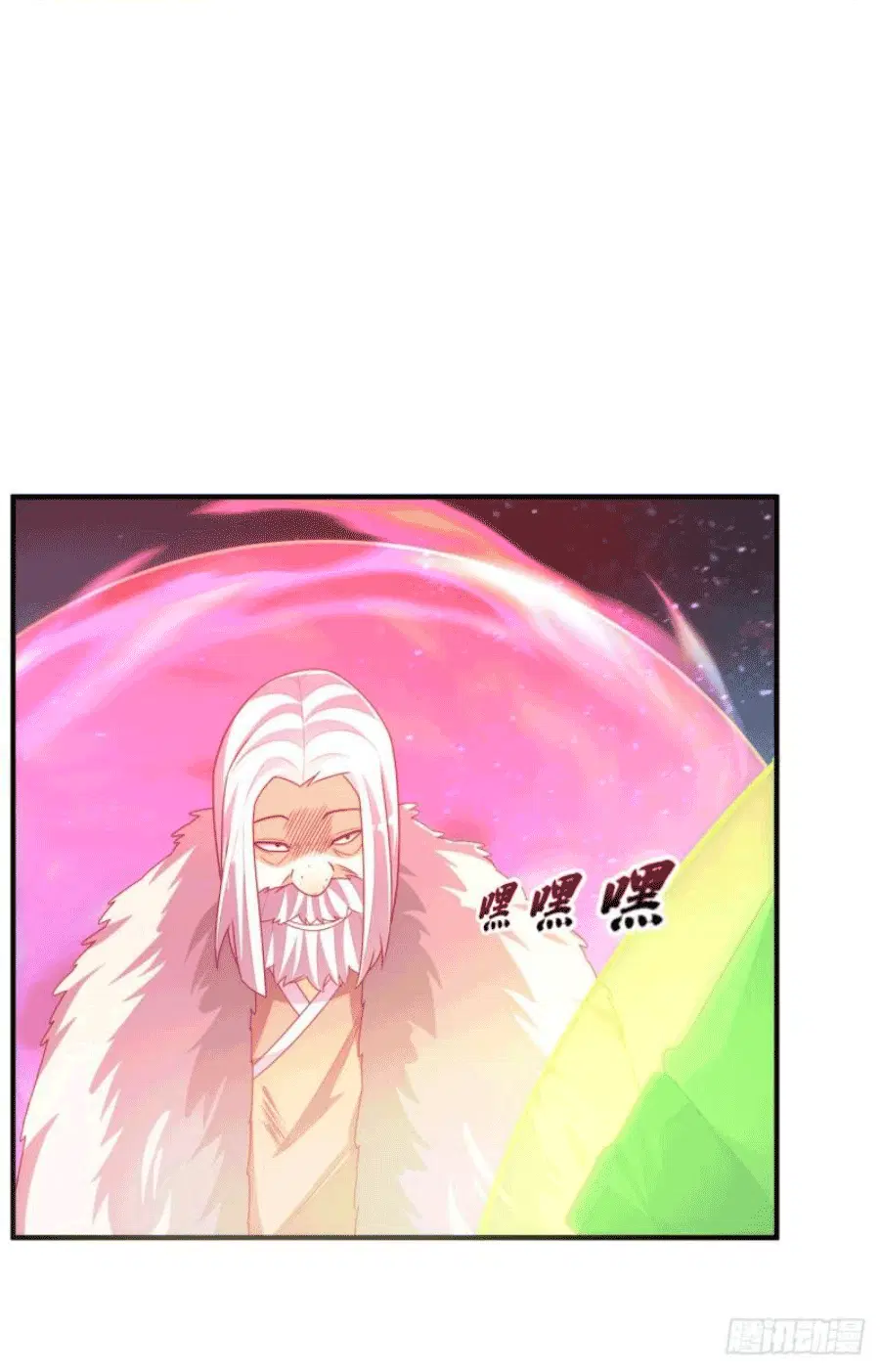 Wu Ni ตอนที่ 248 — หน้า 33 จาก 38