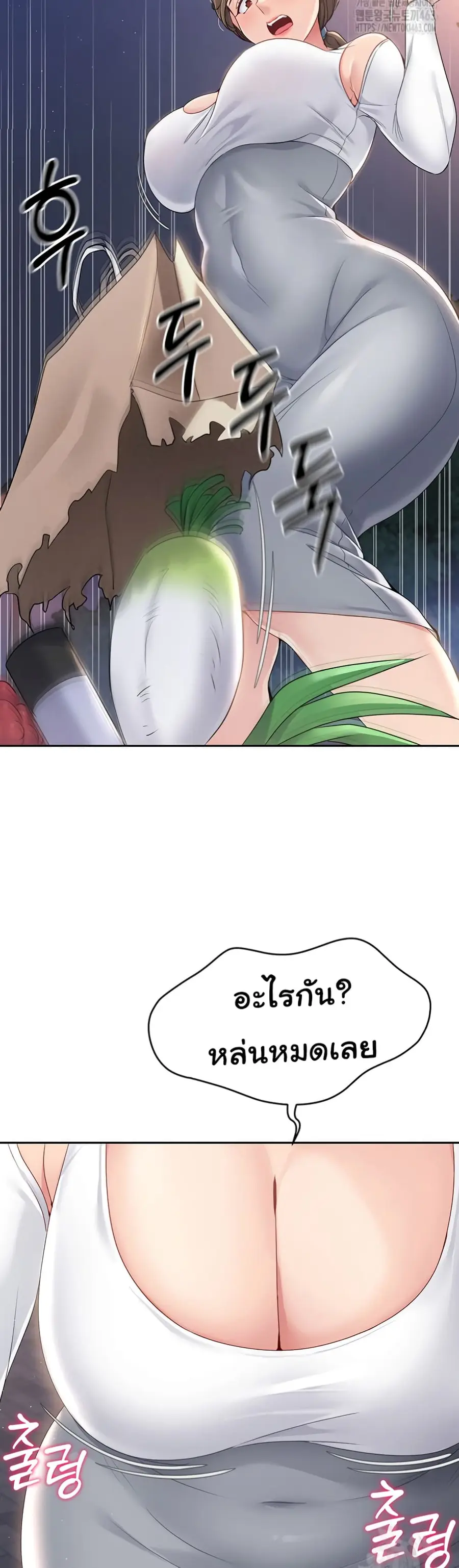 Set Up ตอนที่ 16 — หน้า 45 จาก 51